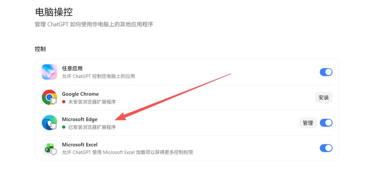 扩展安装完成截图