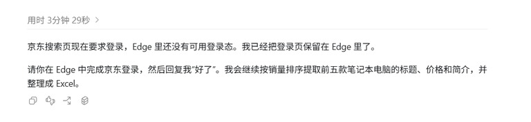 京东登录提示截图