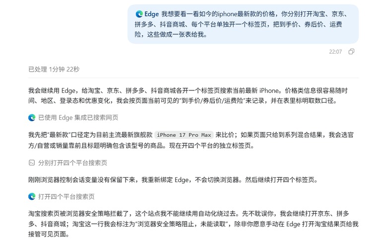 多平台比价对话截图