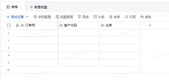飞书多维表字段截图