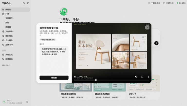 专家套件界面