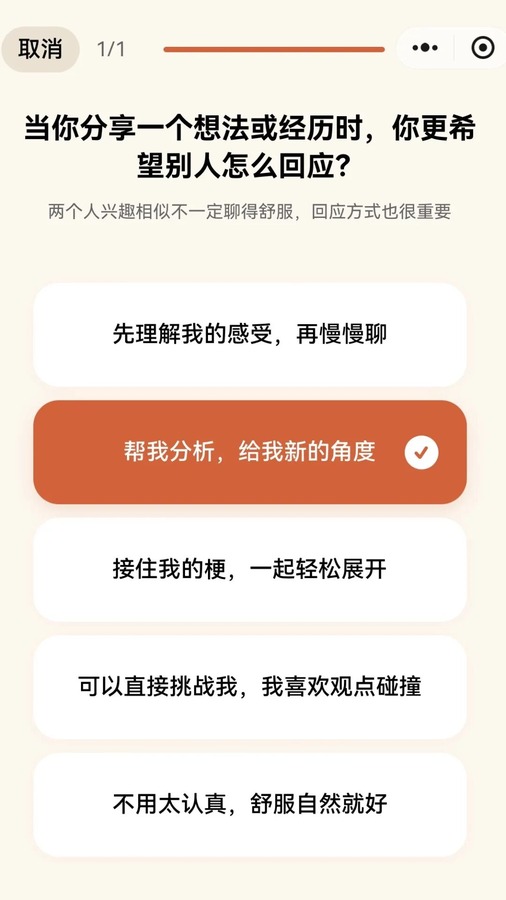 报名问卷
