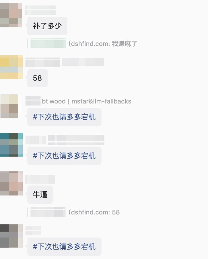 网友晒单截图