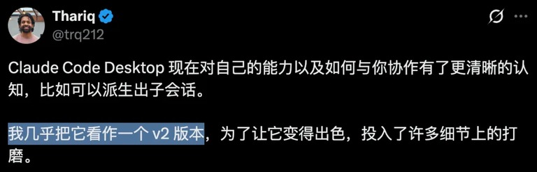 Anthropic 工程师 Thariq 的推文