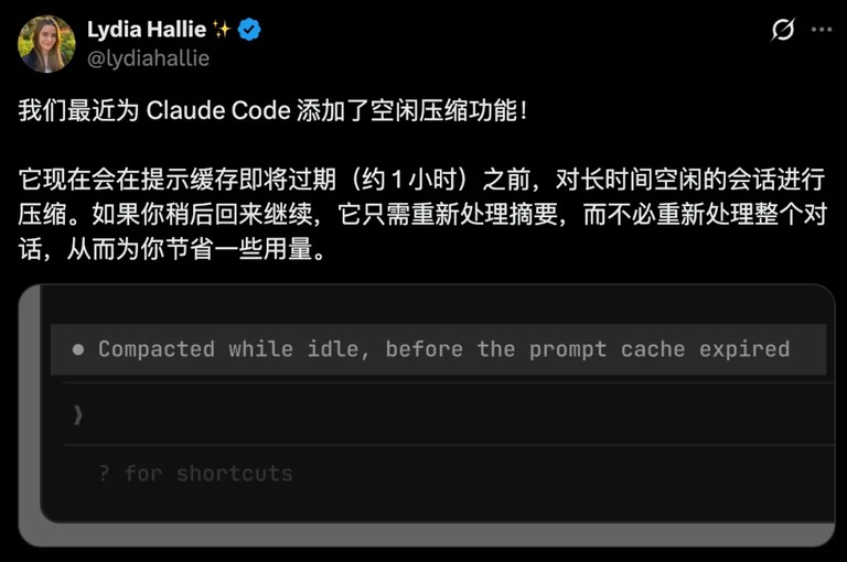 Claude Code 团队成员说明空闲压缩