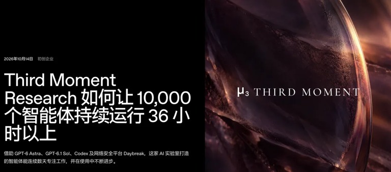 Third Moment 官网案例横幅