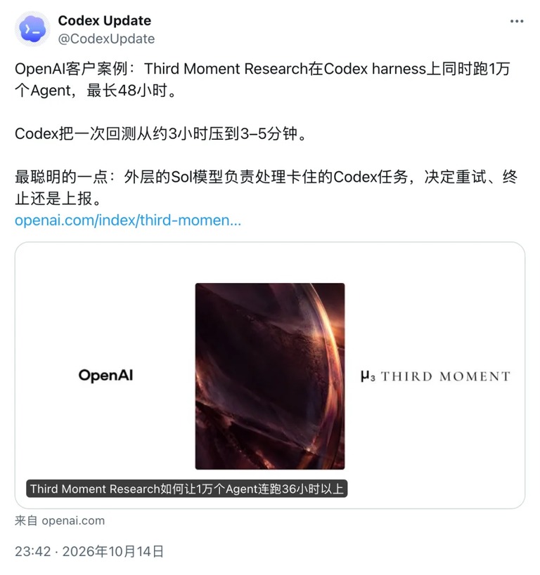 官方账号推文截图