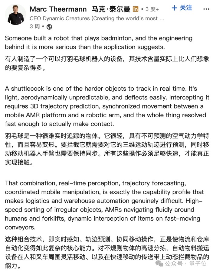 马克·泰尔曼的社交平台帖子截图