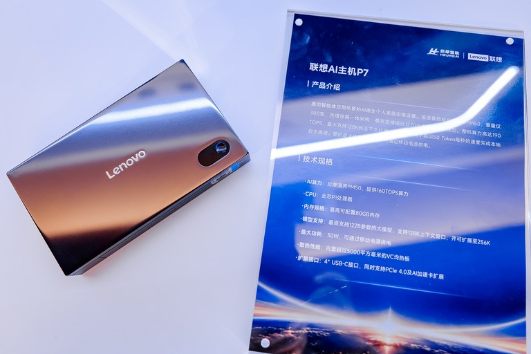 联想 AI 主机 P7 产品图