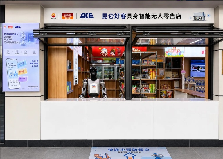昆仑好客便利店里的机器人