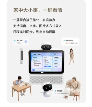 小度屏幕上的家庭待办界面