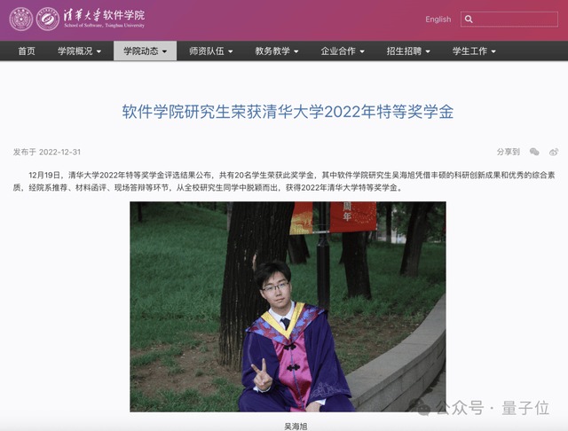 学院页面