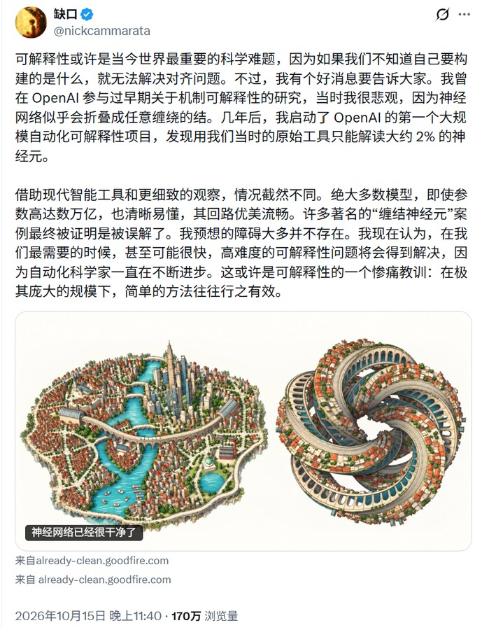 推文截图