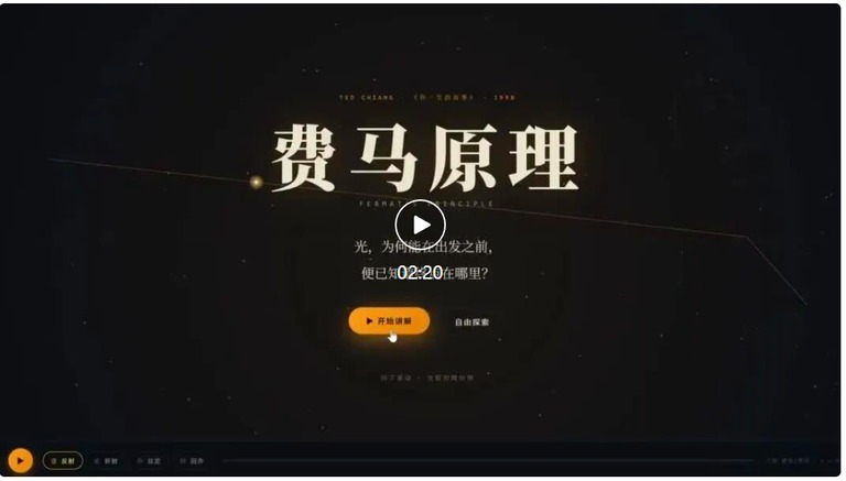 讲解页