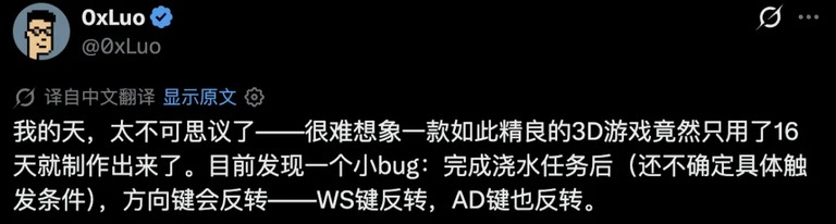 玩家反馈的推文截图