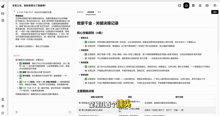 一个人物的脸变了三次，我才明白短剧卡在哪