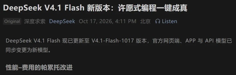官方推送截图