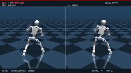 30秒动作对比 仿真训练画面