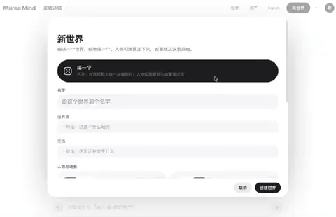 给新世界起名
