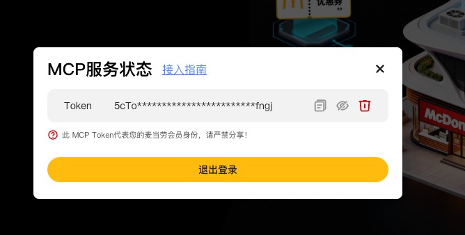 控制台里的服务凭证