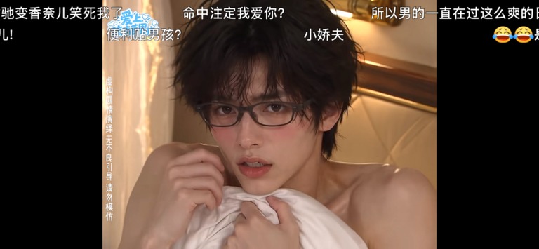 《爱上琉璃苣男孩》剧照
