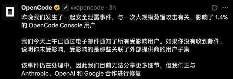 官方账号承认漏洞的帖子