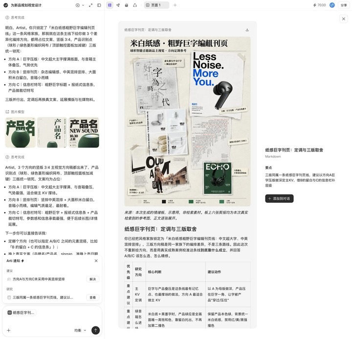 三版取舍对话