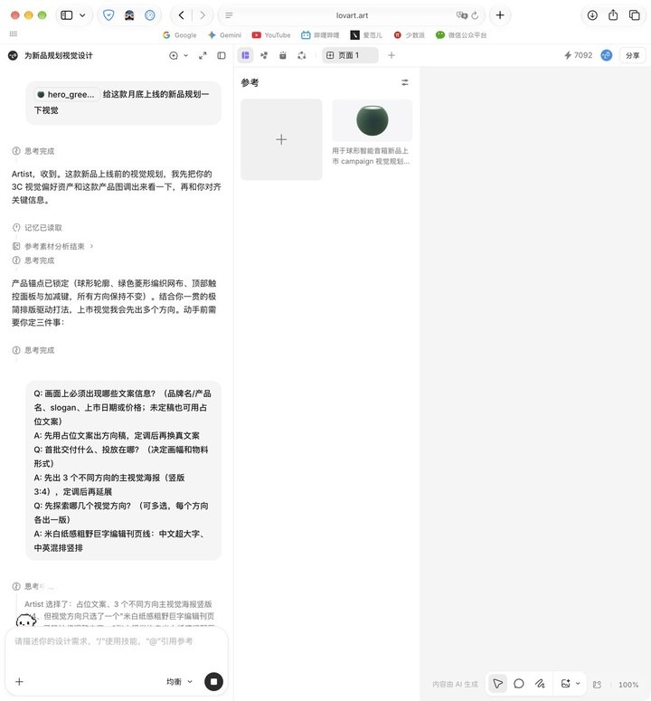 调研抓取平台