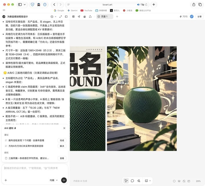 巡检标出占位