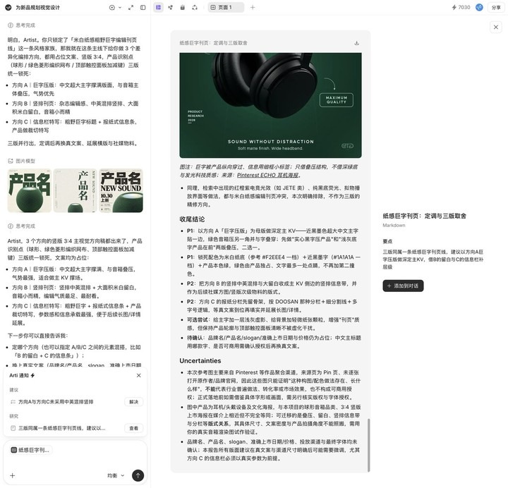 三版并排