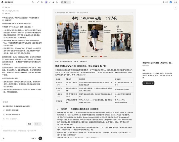 执行报告