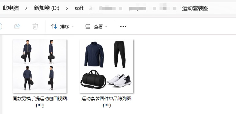 商品原图，一套衣服一个文件夹，写着运动套装
