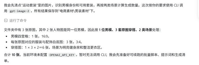 它先清点素材，报出人数和套数，再算要出多少张