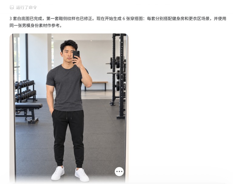 白底图出完，鞋侧纹样错了，它自己重画一遍