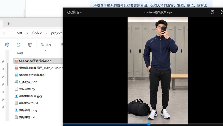 播放器里过一遍，配音和提示词都在目录里