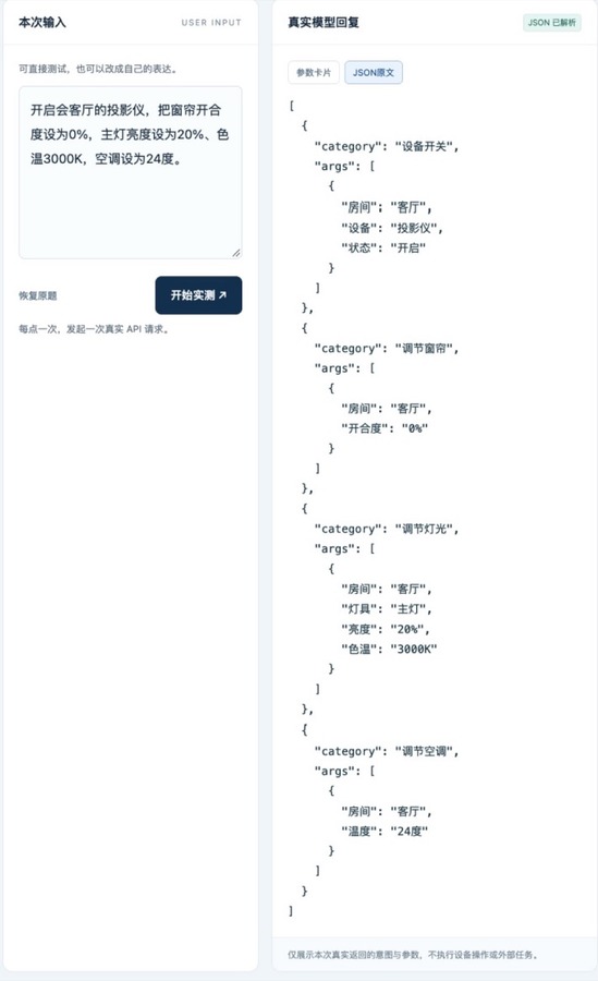 四类设备一次拆开,区域和设备对得上。
