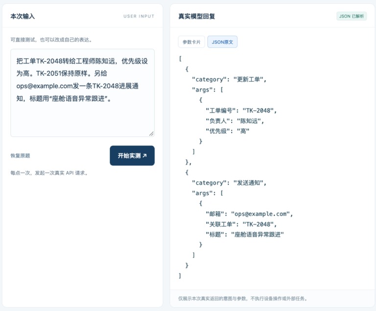 更新工单和发消息分别提取参数。