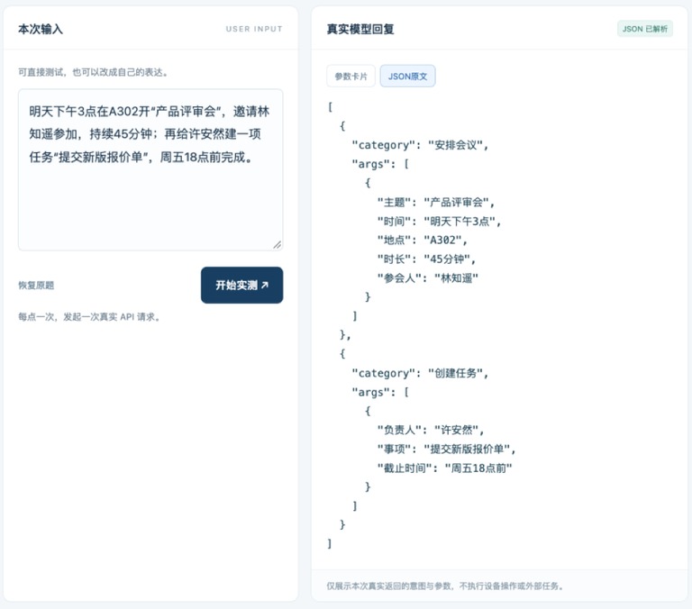 会议和任务一次拆开。