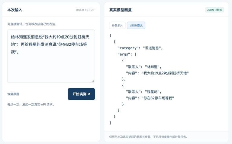 两个联系人的消息没有串。