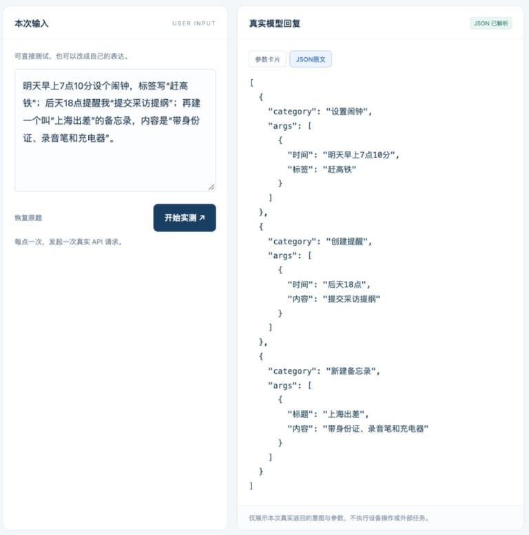 闹钟和提醒和备忘同时认出。