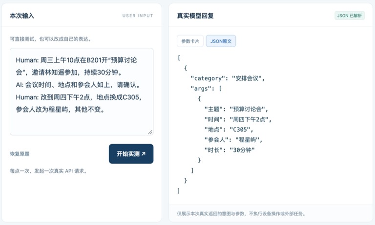 改了会议信息,时长还在。