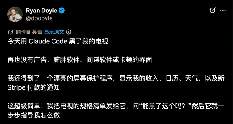 推文截图,作者说自己用 Claude Code 改造了家里的电视