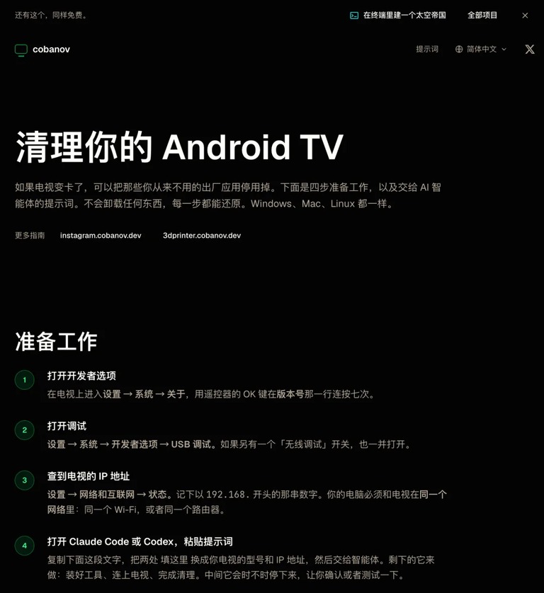 提示词页面,可以切换简体中文