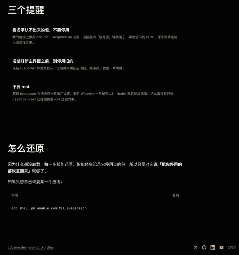 提示词里的三个提醒,写着停用错了会出什么事