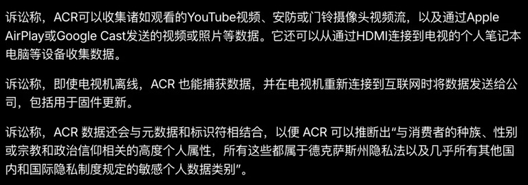 起诉书节选,说明 ACR 连离线也在记录
