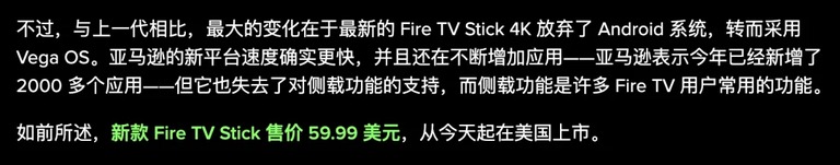 新款电视棒换系统的报道,明确说侧载功能没了