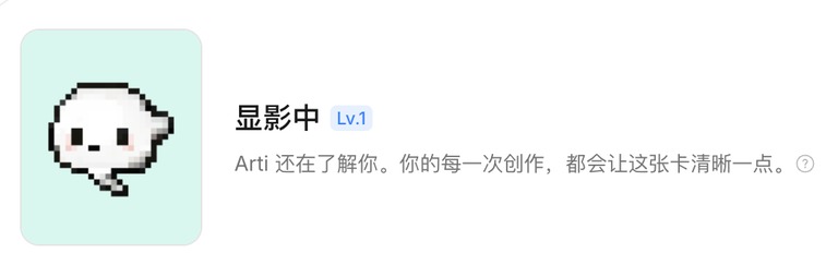 显影进度卡,标着等级和一句提示