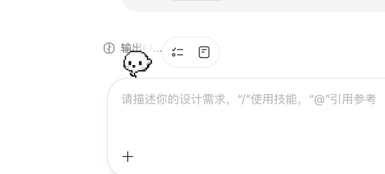 画布里的对话框,输入框和引用入口