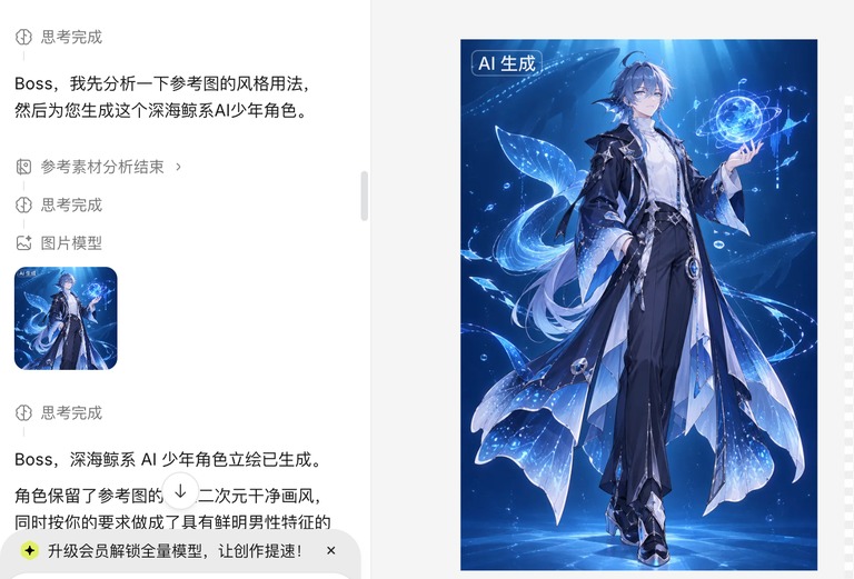 生成过程,它先说分析参考图风格