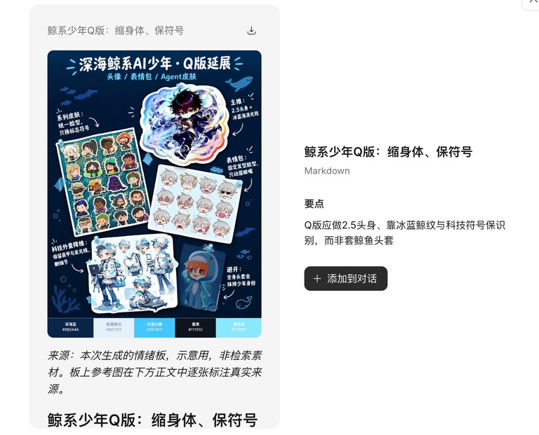 调研报告的封面页